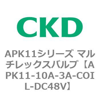 注文コード:80593161 APK11シリーズ マルチレックスバルブ(パイロットキック式2ポート弁) CKD
