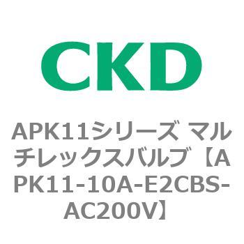 注文コード:80597325 APK11シリーズ マルチレックスバルブ(パイロットキック式2ポート弁) CKD
