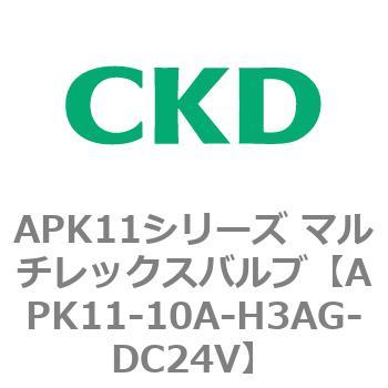 注文コード:80599705 APK11シリーズ マルチレックスバルブ(パイロットキック式2ポート弁) CKD