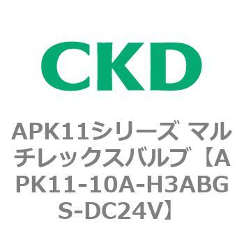 注文コード:80600021 APK11シリーズ マルチレックスバルブ(パイロットキック式2ポート弁) CKD