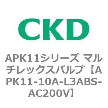 注文コード:80602663 APK11シリーズ マルチレックスバルブ(パイロットキック式2ポート弁) CKD