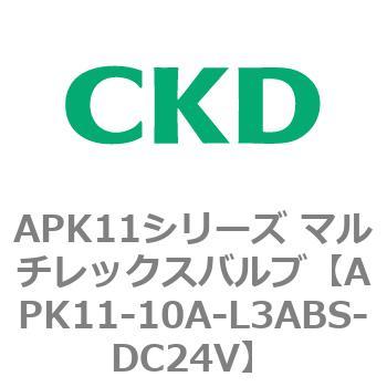 注文コード:80602672 APK11シリーズ マルチレックスバルブ(パイロットキック式2ポート弁) CKD