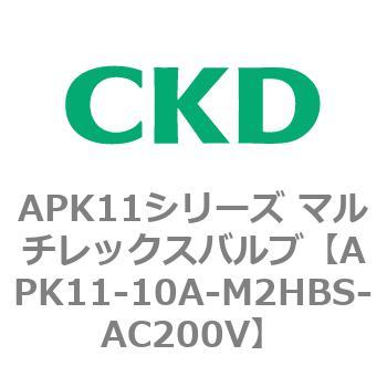 注文コード:80604002 APK11シリーズ マルチレックスバルブ(パイロットキック式2ポート弁) CKD