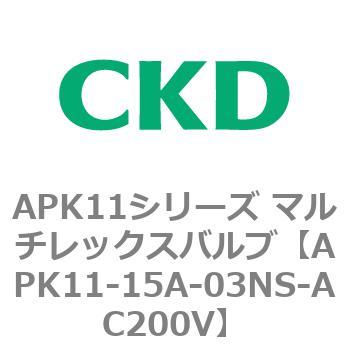 注文コード:80604772 APK11シリーズ マルチレックスバルブ(パイロットキック式2ポート弁) CKD