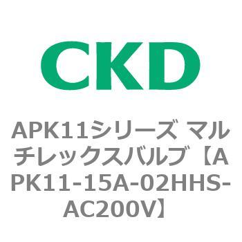 注文コード:80605086 APK11シリーズ マルチレックスバルブ(パイロットキック式2ポート弁) CKD