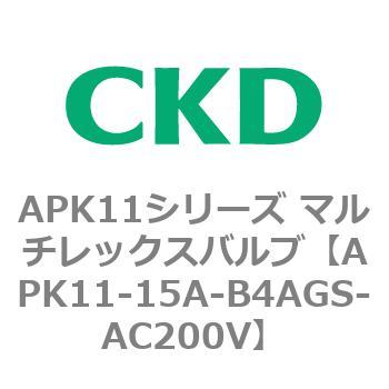 注文コード:80606136 APK11シリーズ マルチレックスバルブ(パイロットキック式2ポート弁) CKD