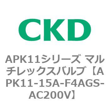 注文コード:80609347 APK11シリーズ マルチレックスバルブ(パイロットキック式2ポート弁) CKD