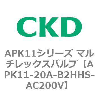 注文コード:80615972 APK11シリーズ マルチレックスバルブ(パイロットキック式2ポート弁) CKD
