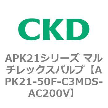 注文コード:80665751 APK21シリーズ マルチレックスバルブ(パイロットキック式2ポート弁) CKD