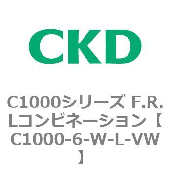 注文コード:80690766 C1000シリーズ F.R.Lコンビネーション CKD