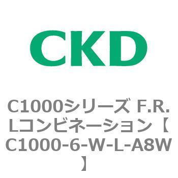 注文コード:80691317 C1000シリーズ F.R.Lコンビネーション CKD