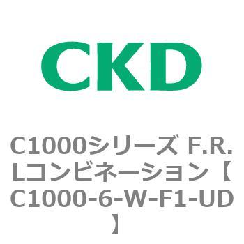 注文コード:80691685 C1000シリーズ F.R.Lコンビネーション CKD
