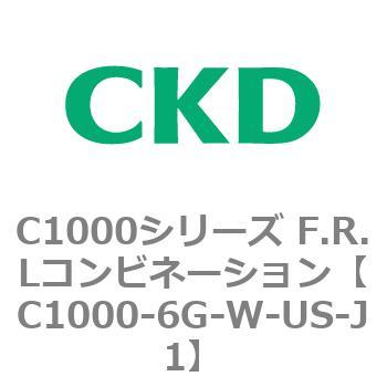 注文コード:80692701 C1000シリーズ F.R.Lコンビネーション CKD