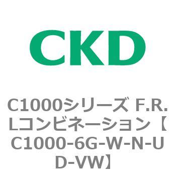 注文コード:80692902 C1000シリーズ F.R.Lコンビネーション CKD