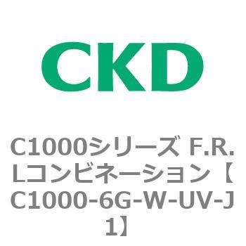 注文コード:80693557 C1000シリーズ F.R.Lコンビネーション CKD
