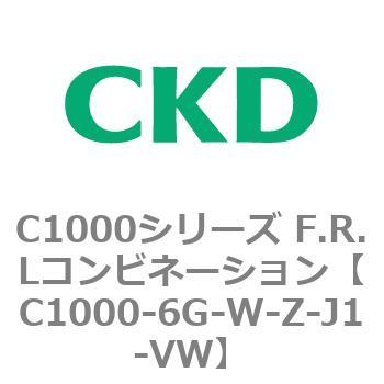 注文コード:80693767 C1000シリーズ F.R.Lコンビネーション CKD