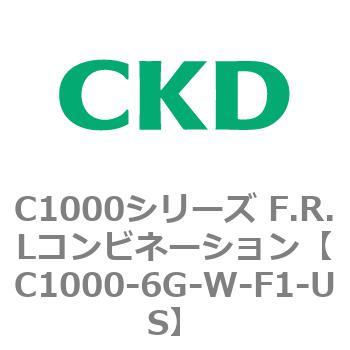 注文コード:80694537 C1000シリーズ F.R.Lコンビネーション CKD