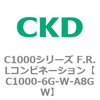 注文コード:80694652 C1000シリーズ F.R.Lコンビネーション CKD