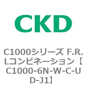 注文コード:80698125 C1000シリーズ F.R.Lコンビネーション CKD