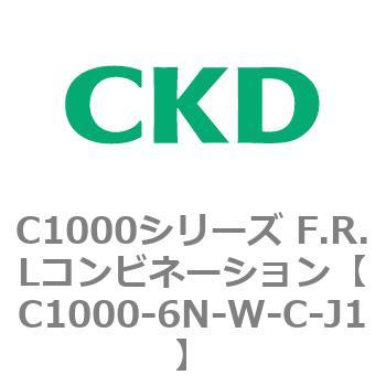 注文コード:80698922 C1000シリーズ F.R.Lコンビネーション CKD