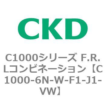 注文コード:80699193 C1000シリーズ F.R.Lコンビネーション CKD