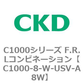 注文コード:80699437 C1000シリーズ F.R.Lコンビネーション CKD