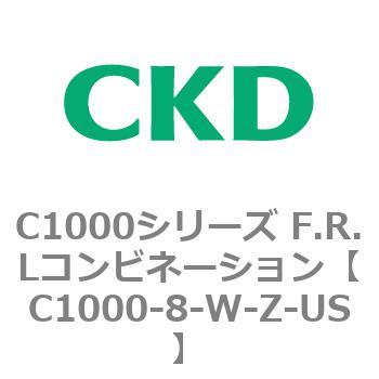 注文コード:80699972 C1000シリーズ F.R.Lコンビネーション CKD