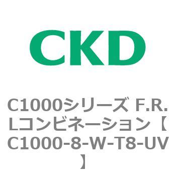 注文コード:80700453 C1000シリーズ F.R.Lコンビネーション CKD