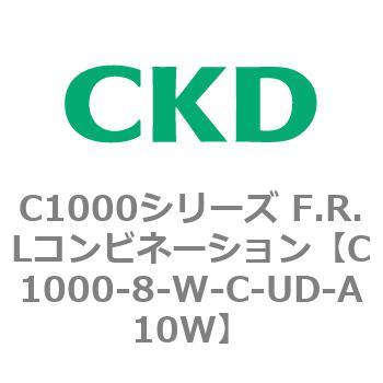 注文コード:80700523 C1000シリーズ F.R.Lコンビネーション CKD
