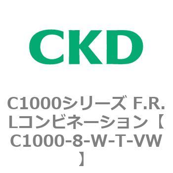 注文コード:80700681 C1000シリーズ F.R.Lコンビネーション CKD