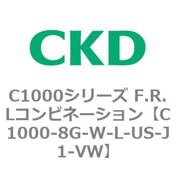注文コード:80701582 C1000シリーズ F.R.Lコンビネーション CKD