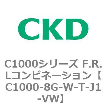 注文コード:80703892 C1000シリーズ F.R.Lコンビネーション CKD