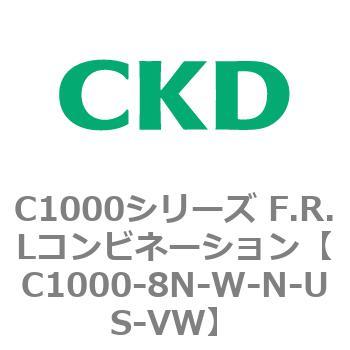 注文コード:80705457 C1000シリーズ F.R.Lコンビネーション CKD