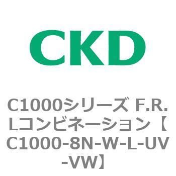 注文コード:80705904 C1000シリーズ F.R.Lコンビネーション CKD
