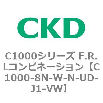 注文コード:80706525 C1000シリーズ F.R.Lコンビネーション CKD