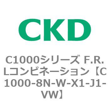注文コード:80707374 C1000シリーズ F.R.Lコンビネーション CKD