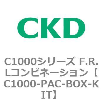 注文コード:80709246 C1000シリーズ F.R.Lコンビネーション CKD