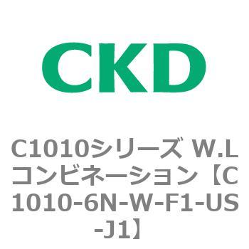 注文コード:80712877 C1010シリーズ W.Lコンビネーション(C1010~) CKD