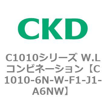 注文コード:80713001 C1010シリーズ W.Lコンビネーション(C1010~) CKD