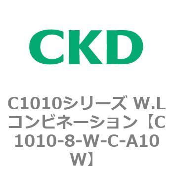 注文コード:80716097 C1010シリーズ W.Lコンビネーション(C1010~) CKD