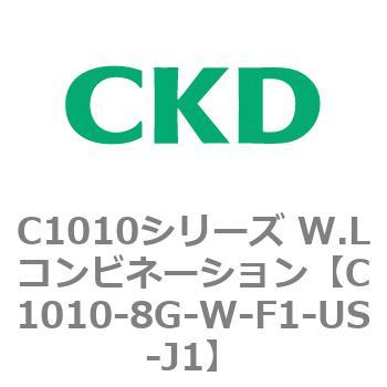 注文コード:80716492 C1010シリーズ W.Lコンビネーション(C1010~) CKD