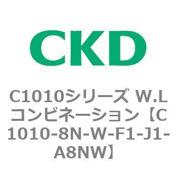 注文コード:80718976 C1010シリーズ W.Lコンビネーション(C1010~) CKD