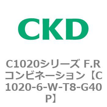 注文コード:80722905 C1020シリーズ F.Rコンビネーション(C1020~) CKD