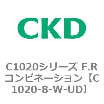 注文コード:80731567 C1020シリーズ F.Rコンビネーション(C1020~) CKD