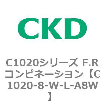 注文コード:80731646 C1020シリーズ F.Rコンビネーション(C1020~) CKD