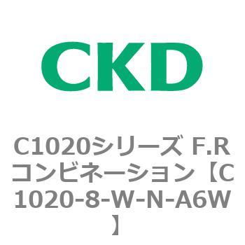 注文コード:80731664 C1020シリーズ F.Rコンビネーション(C1020~) CKD