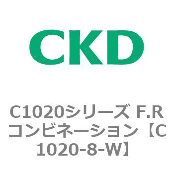 注文コード:80731777 C1020シリーズ F.Rコンビネーション(C1020~) CKD