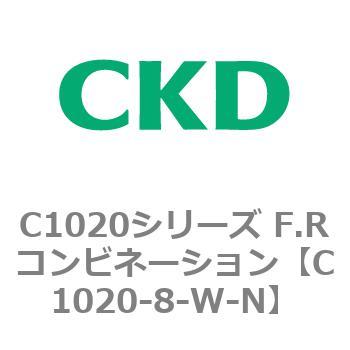 注文コード:80731795 C1020シリーズ F.Rコンビネーション(C1020~) CKD