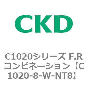 注文コード:80731953 C1020シリーズ F.Rコンビネーション(C1020~) CKD