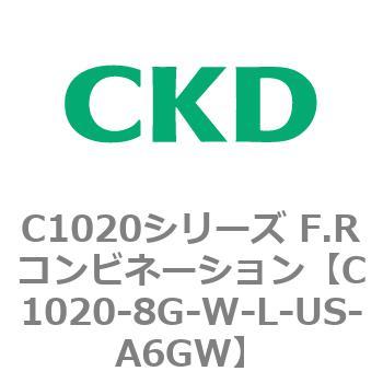 注文コード:80732757 C1020シリーズ F.Rコンビネーション(C1020~) CKD